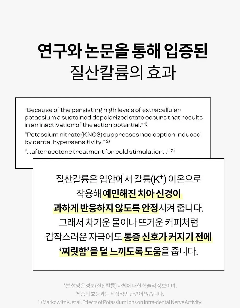 [고불소] 언파 차차 프로 시린이 케어 차콜치약 100g 상세페이지 14